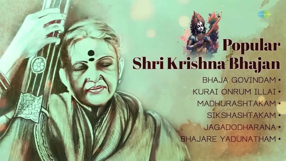 Madhurashtakam: Adharam Madhuram Lyrics and Meaning