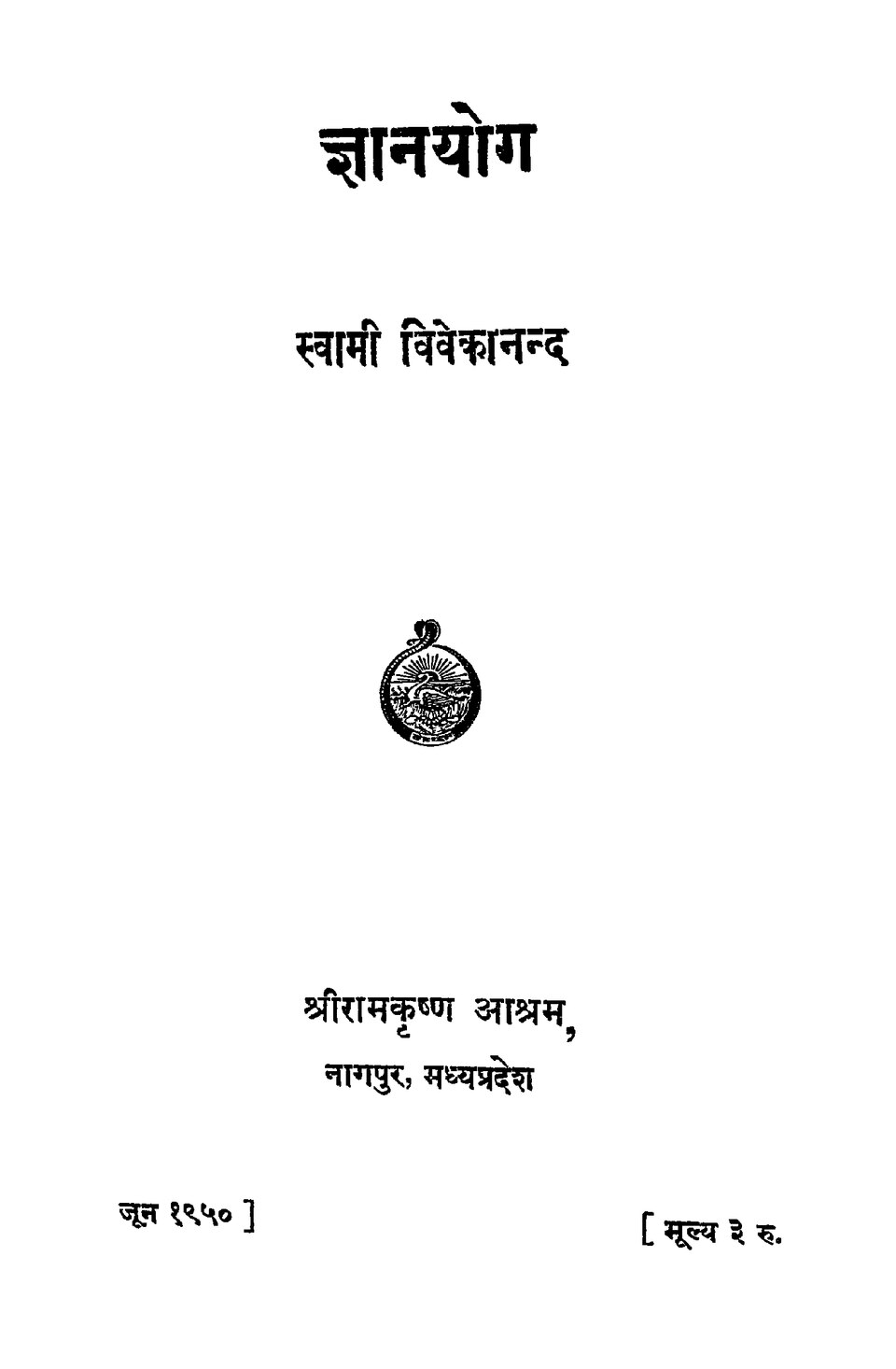Jnana Yoga: The Path of Knowledge in Hinduism