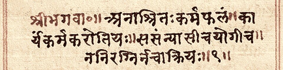 Bhagavad Gita Chapter 12 — Bhakti Yoga Explained