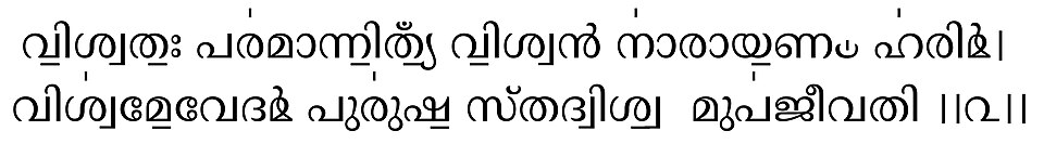 Narayana Suktam — Lyrics, Meaning and Benefits